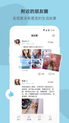 陌多多交友