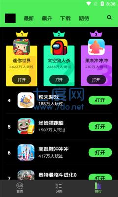 黑糖俱乐部