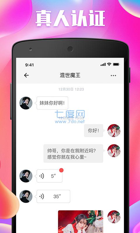cc聊天软件安卓版
