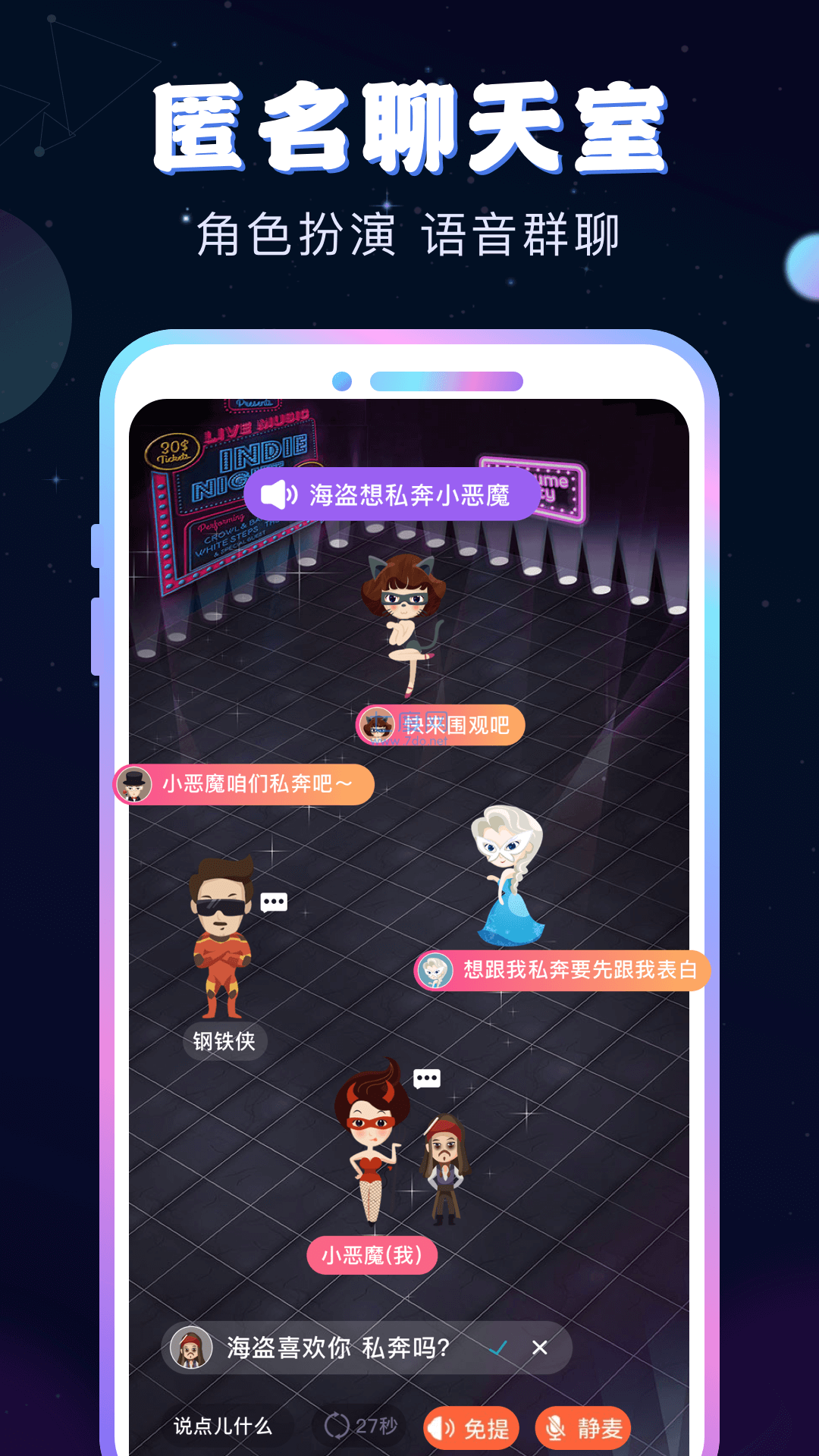 新漂流瓶v3.5.6