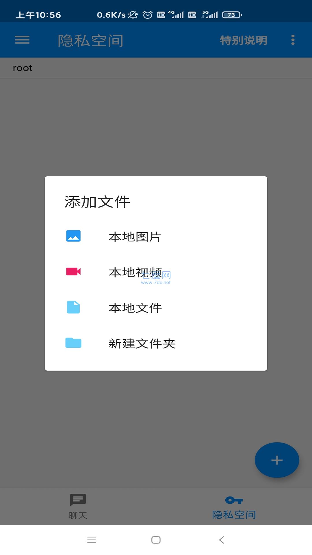 密聊猫
