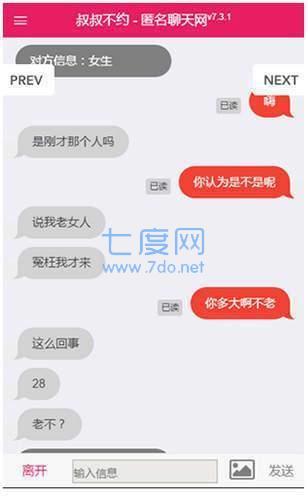 叔叔不约匿名聊天unclenoway
