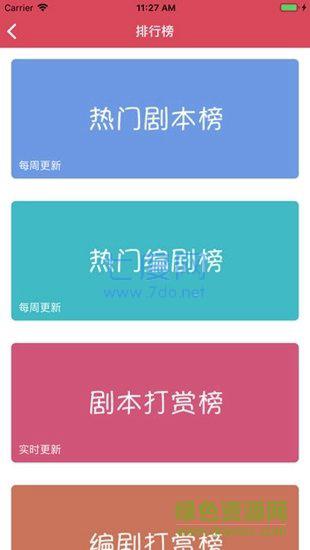 爱pia戏