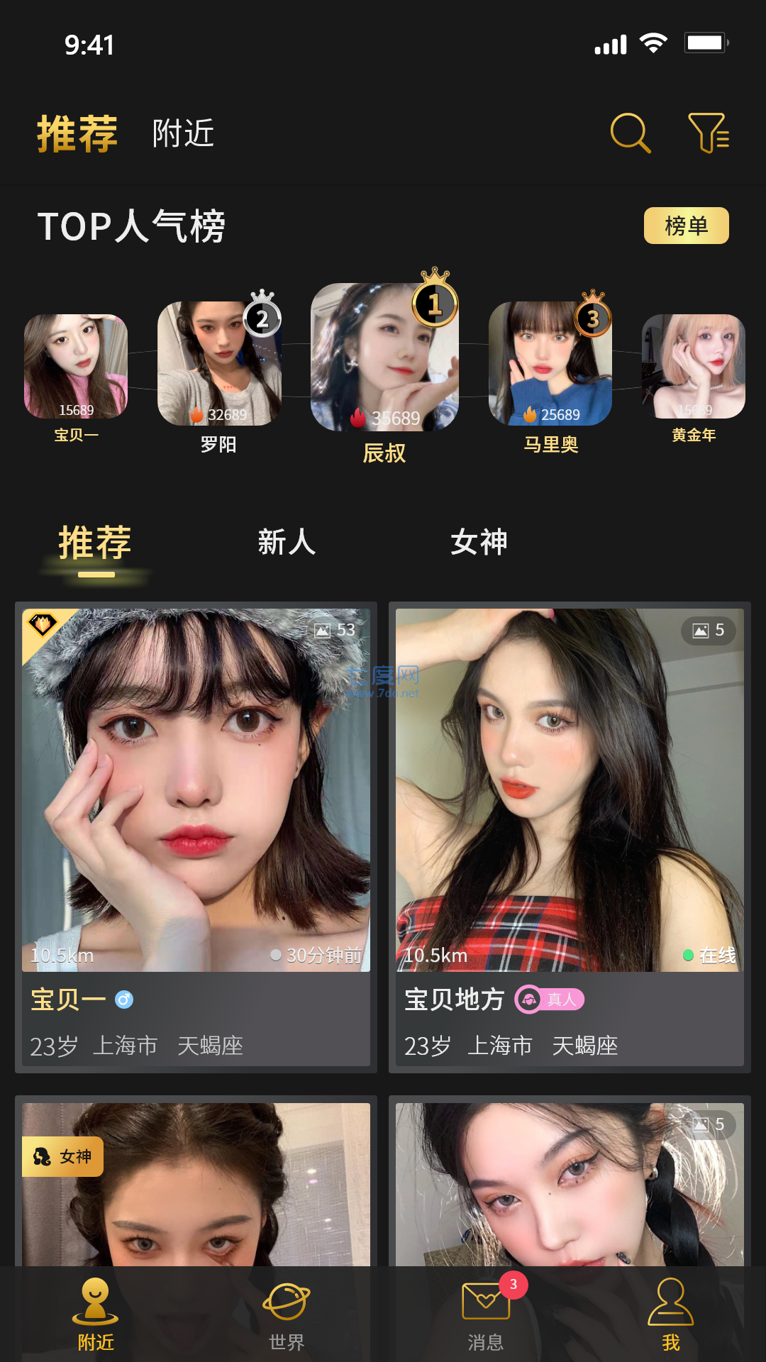 烟雨佳人app