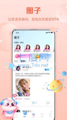 聆听语音