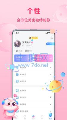 聆听语音