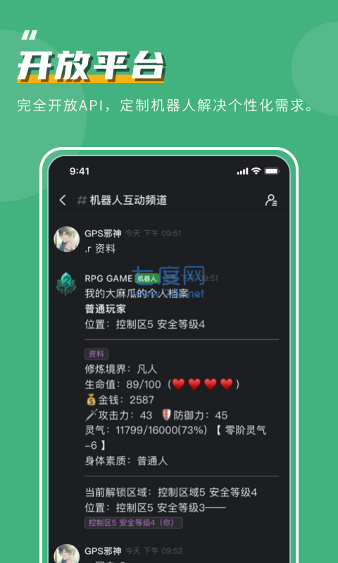 开黑啦app