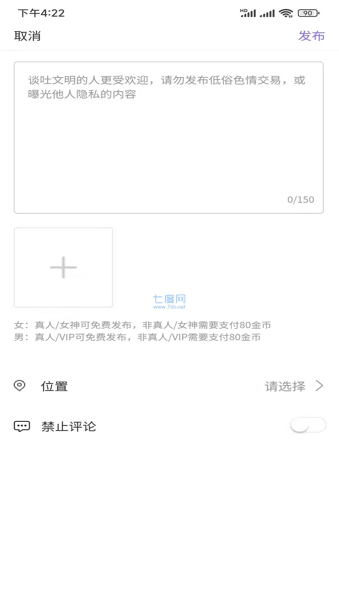 寻觅交友app