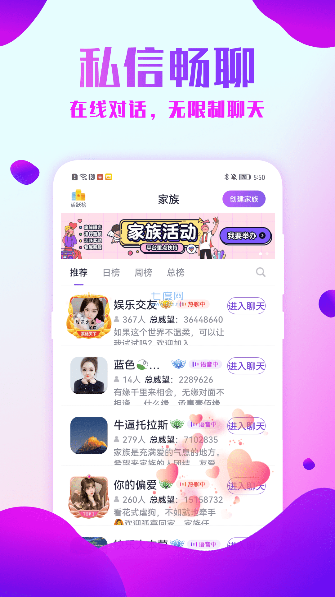 陌声2021最新版本