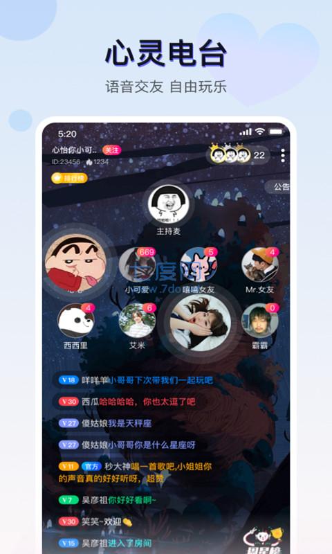 hello交友软件