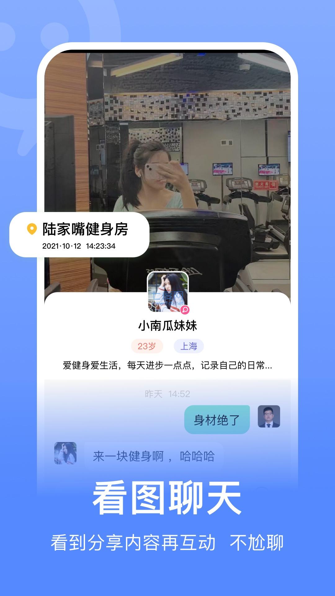 连信交友附近的人