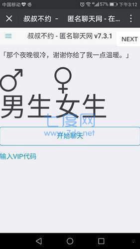 叔叔不约匿名聊天unclenoway