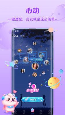 聆听语音