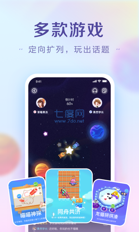 糖果app