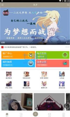 九子宝盒