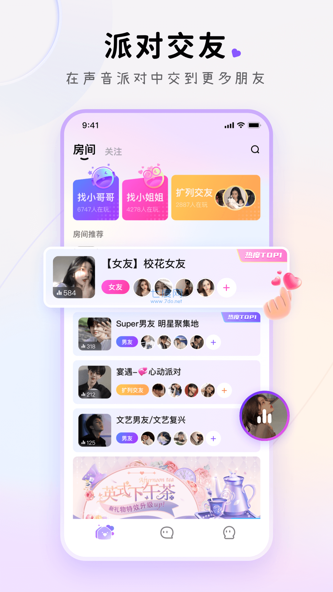 小陪伴语音