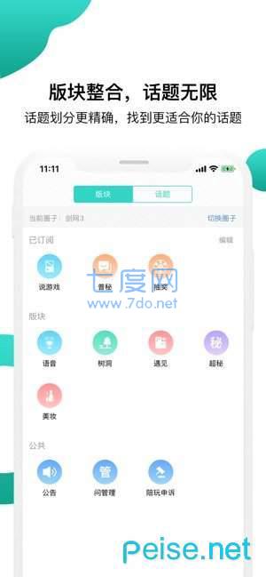 海鳗社区