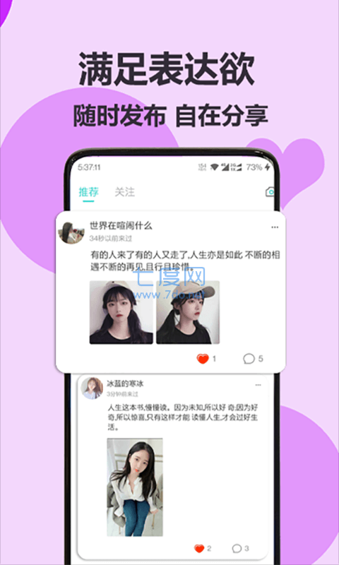 随缘漂流瓶