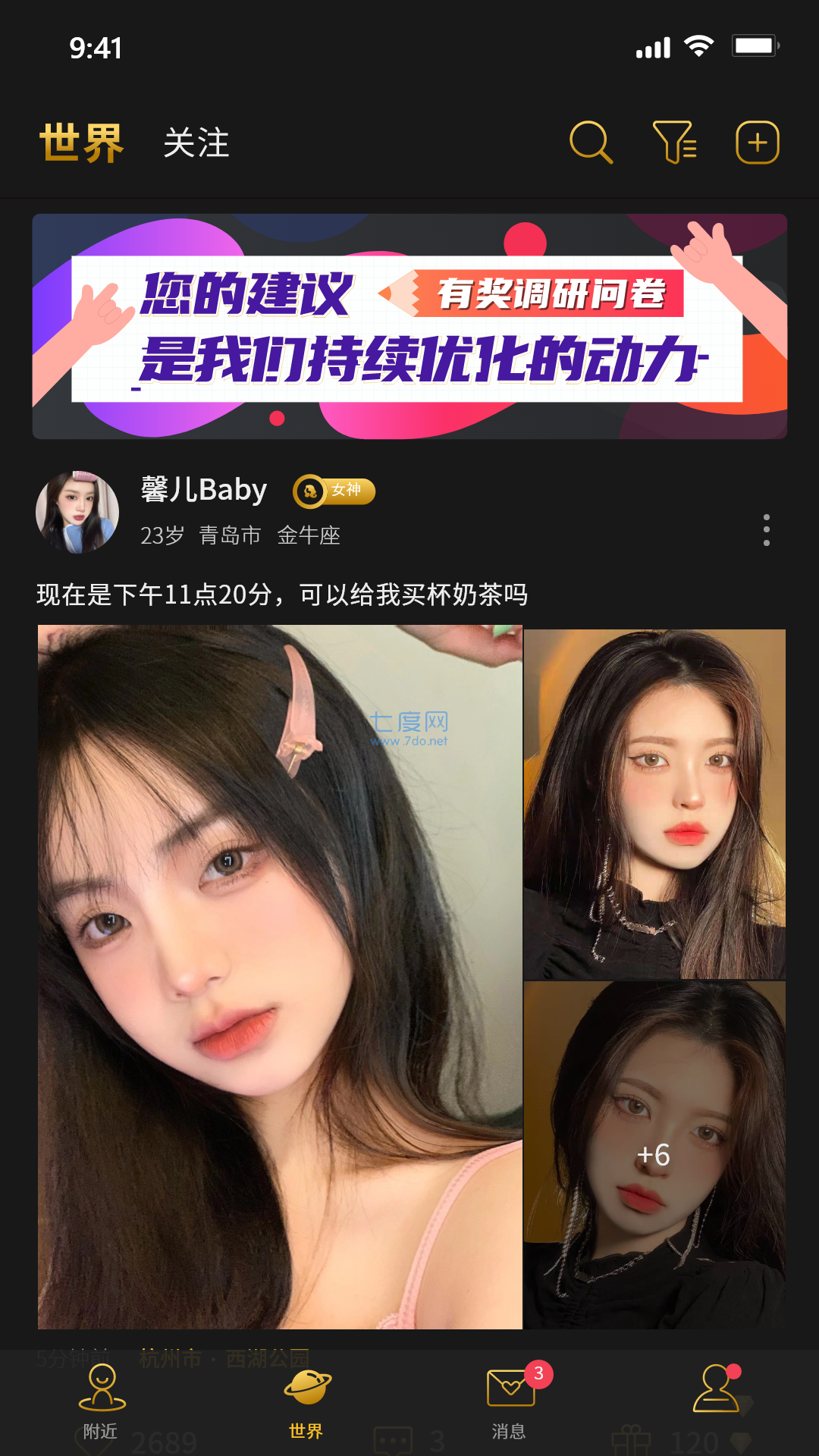 烟雨佳人app