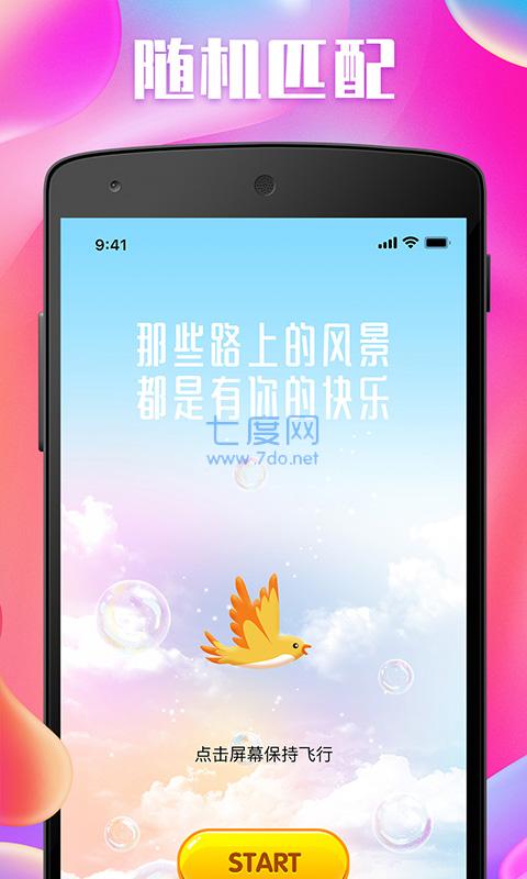 cc聊天软件安卓版