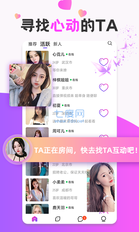 蜜语app