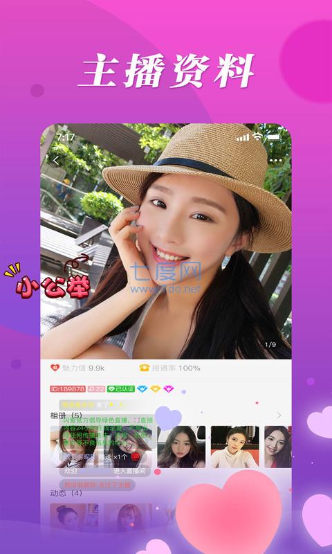 微聊app