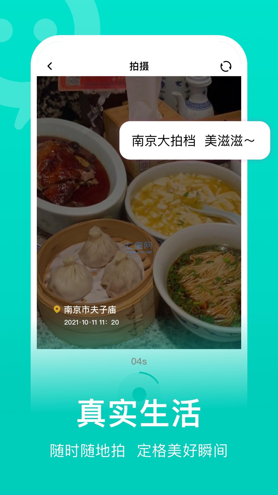 连信交友附近的人