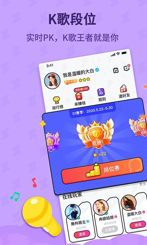 酷狗唱唱斗歌版 2022版