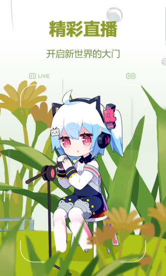 哔哩哔哩概念 2022最新版