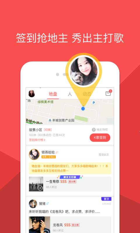 酷狗唱唱 2022版