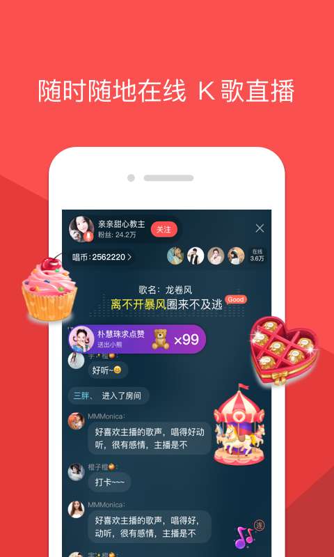 酷狗唱唱 2022版