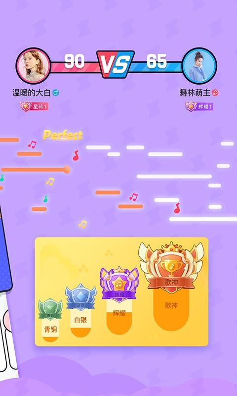酷狗唱唱斗歌版 2022版