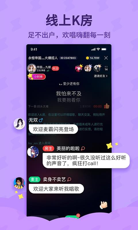 酷狗唱唱斗歌版 2022版