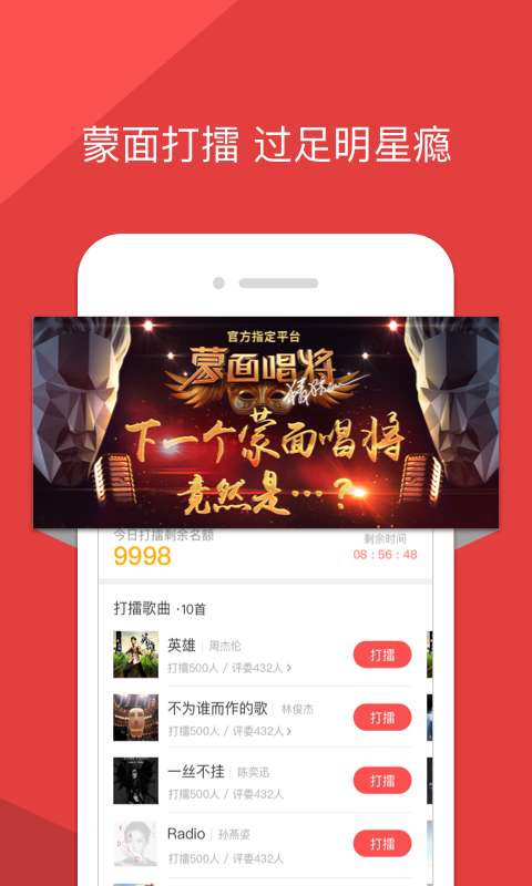 酷狗唱唱 2022版