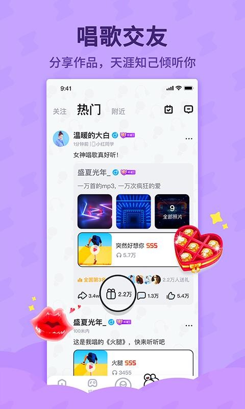 酷狗唱唱斗歌版 2022版