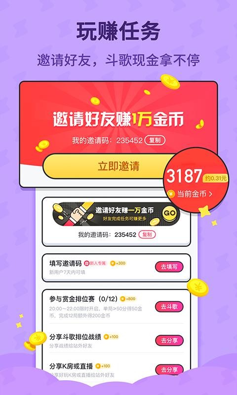 酷狗唱唱斗歌版 2022版
