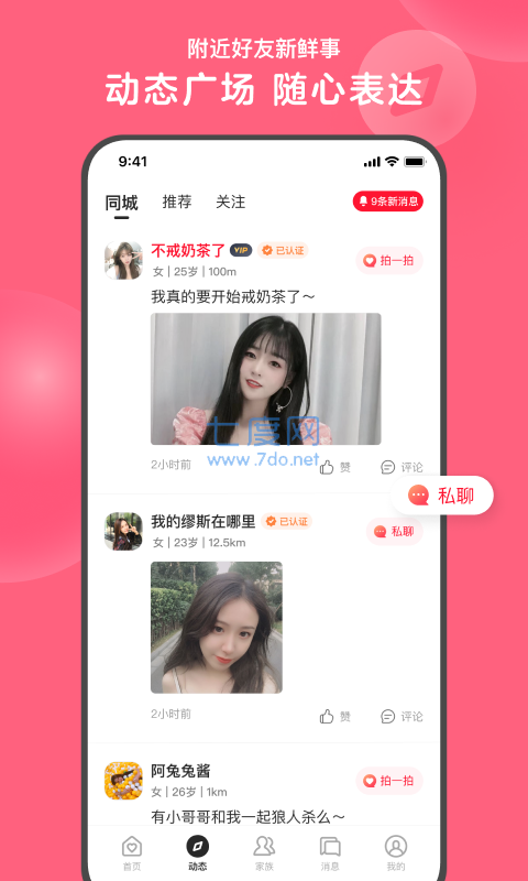 深得我心相亲平台