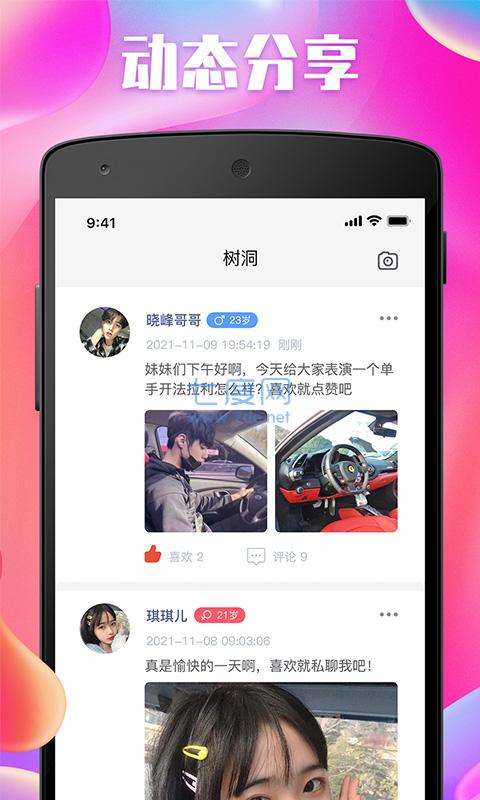 CloudChat