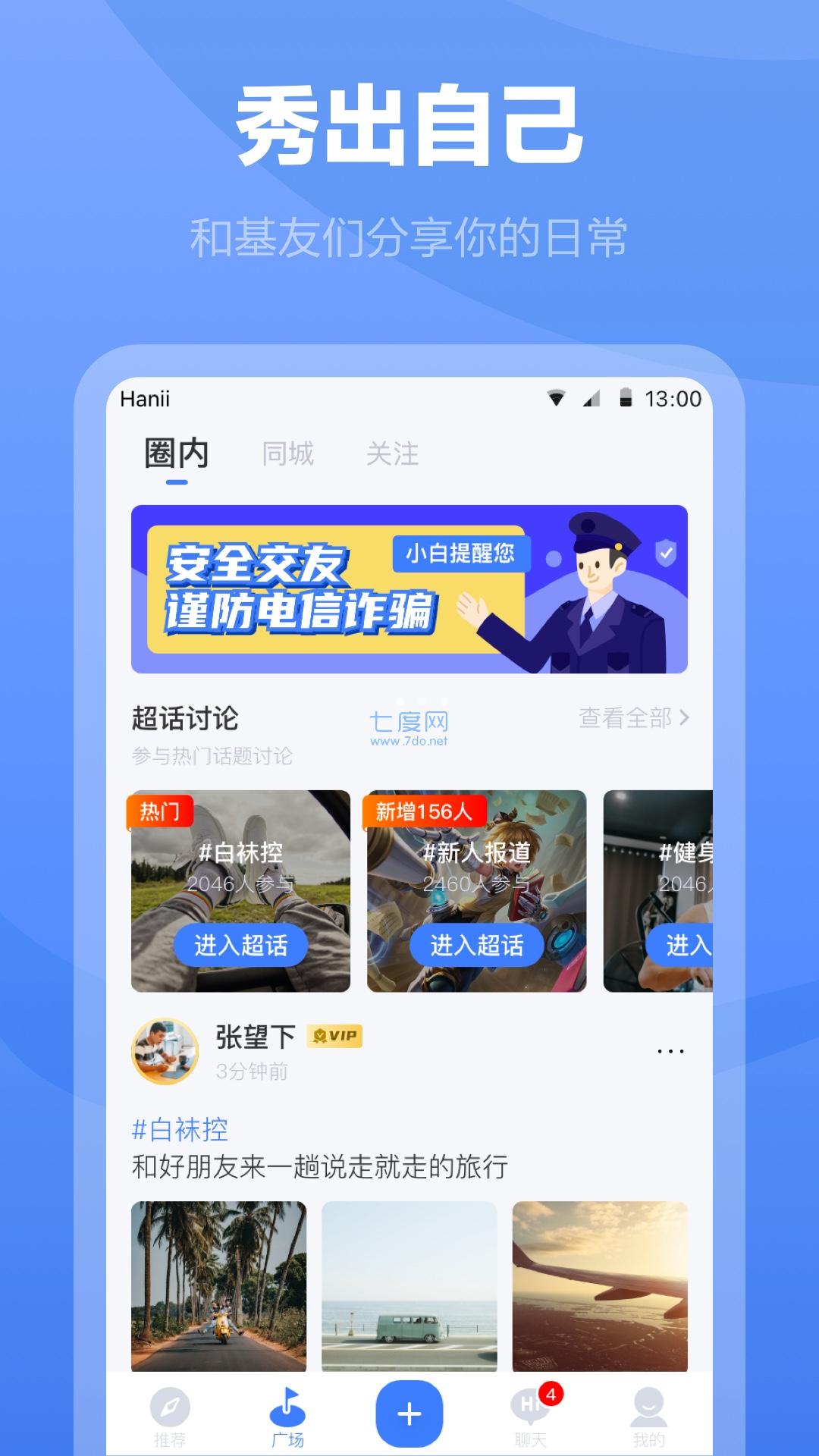 极乐园app
