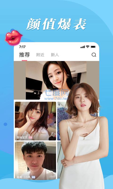 微聊app