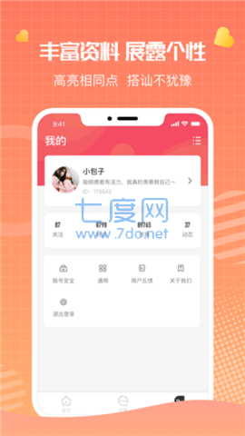 水云间一对一聊天app