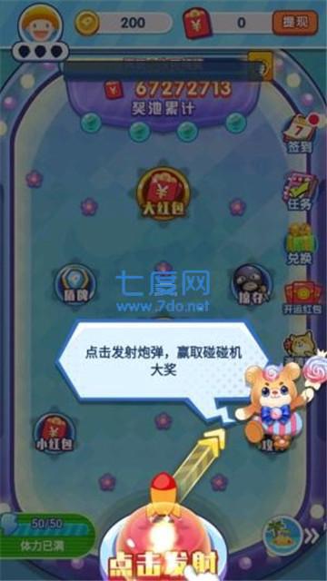 爱上弹弹乐