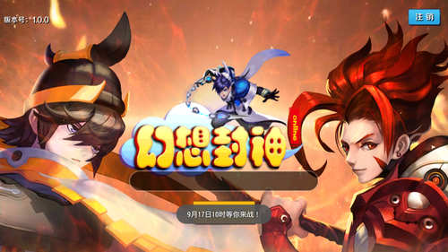 幻想封神online果盘版