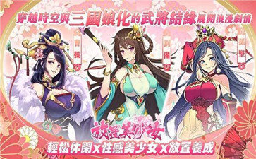 放置美少女台服版 放置美少女台服版