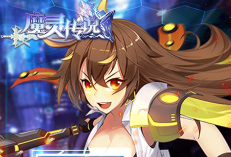 魔灵传说满v版 魔灵传说满v版