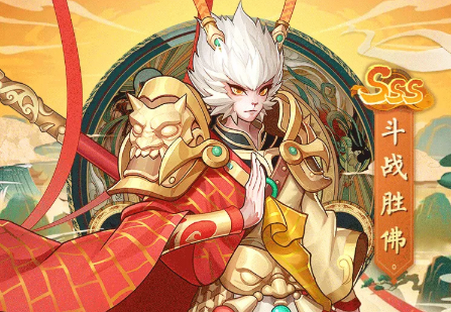 封神最游记手游 封神最游记手游