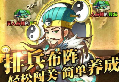 非常三国志果盘客户端 非常三国志果盘客户端
