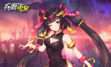 傲天兵器少女手游 傲天兵器少女手游