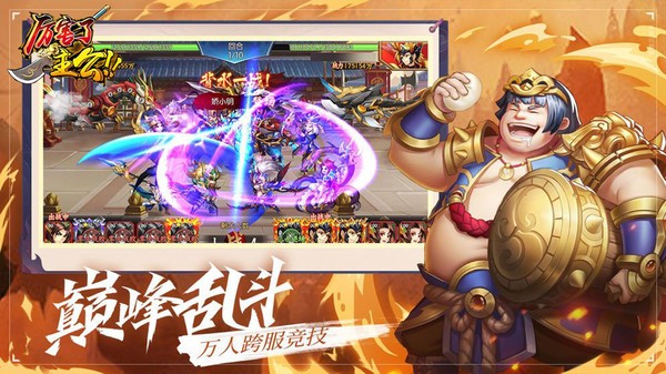 厉害了主公送百连抽 厉害了主公送百连抽