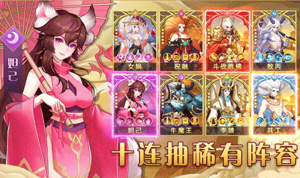 放置封神录满v版